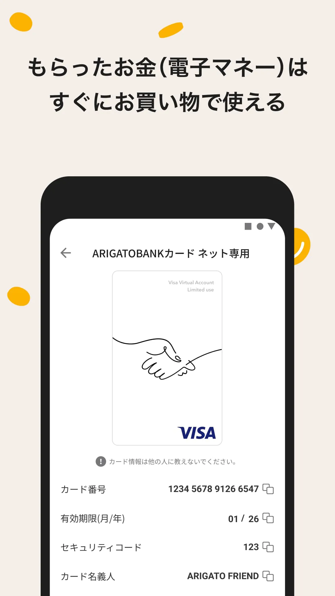 arigatobank