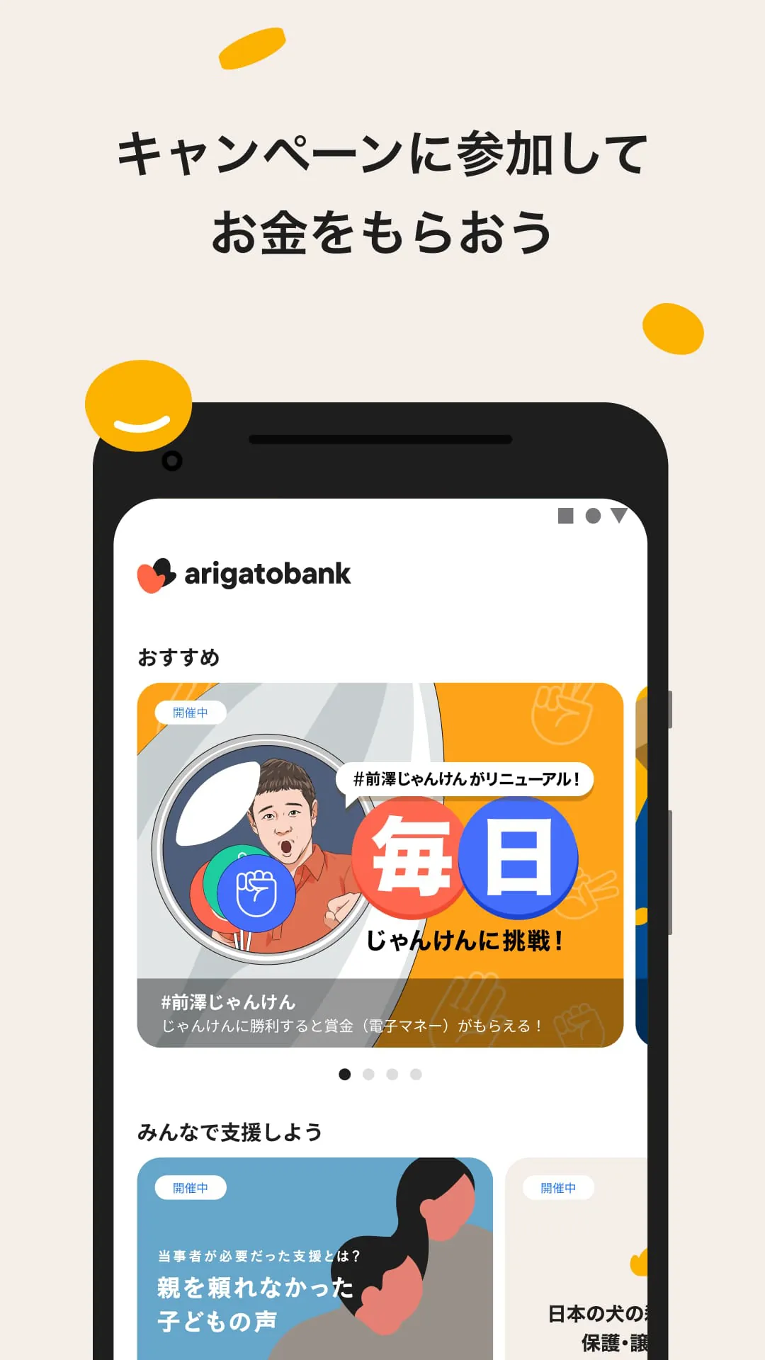 arigatobank