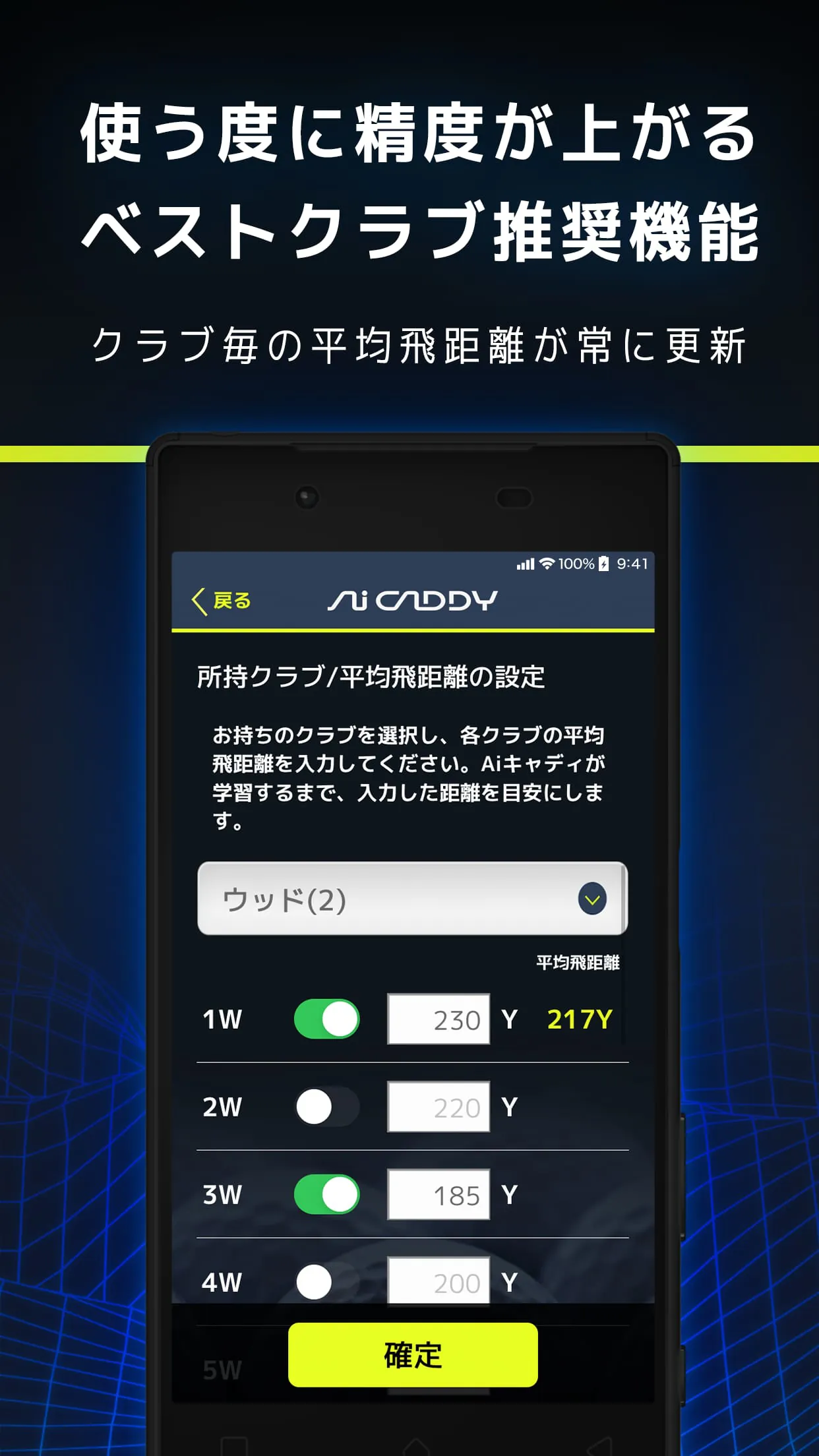 AiCADDY -GolfCourseNavigation-