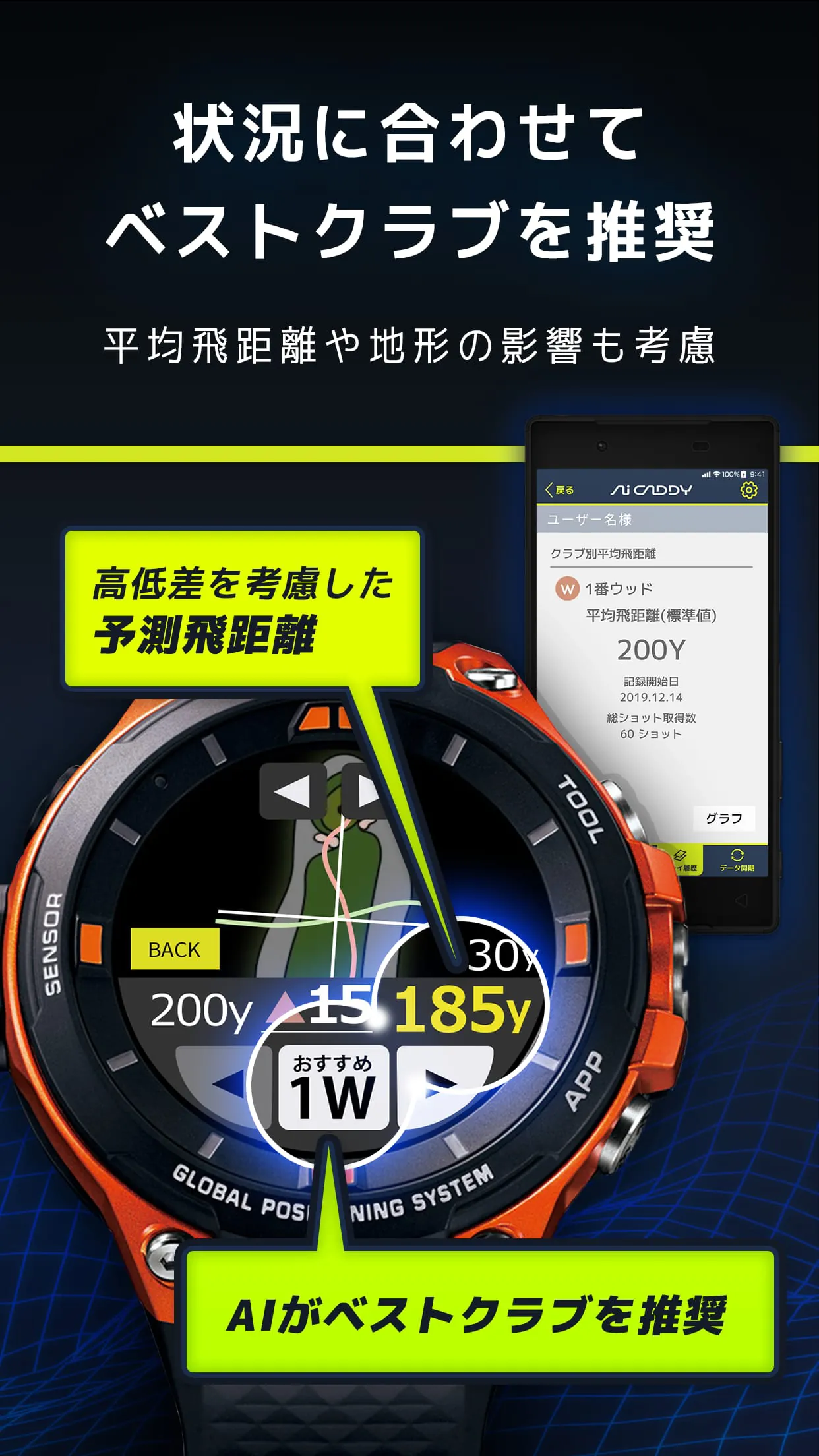 AiCADDY -GolfCourseNavigation-