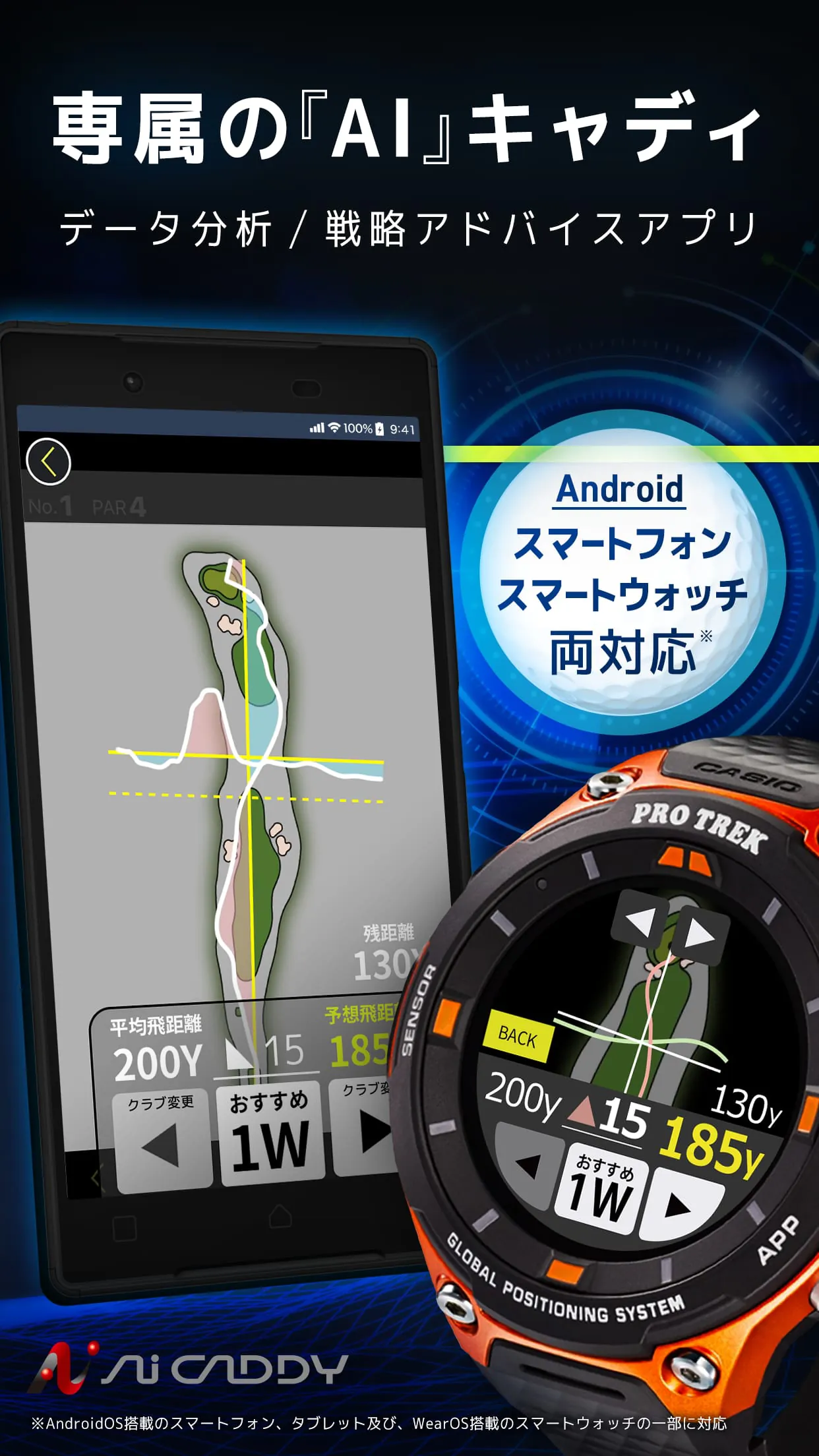 AiCADDY -GolfCourseNavigation-