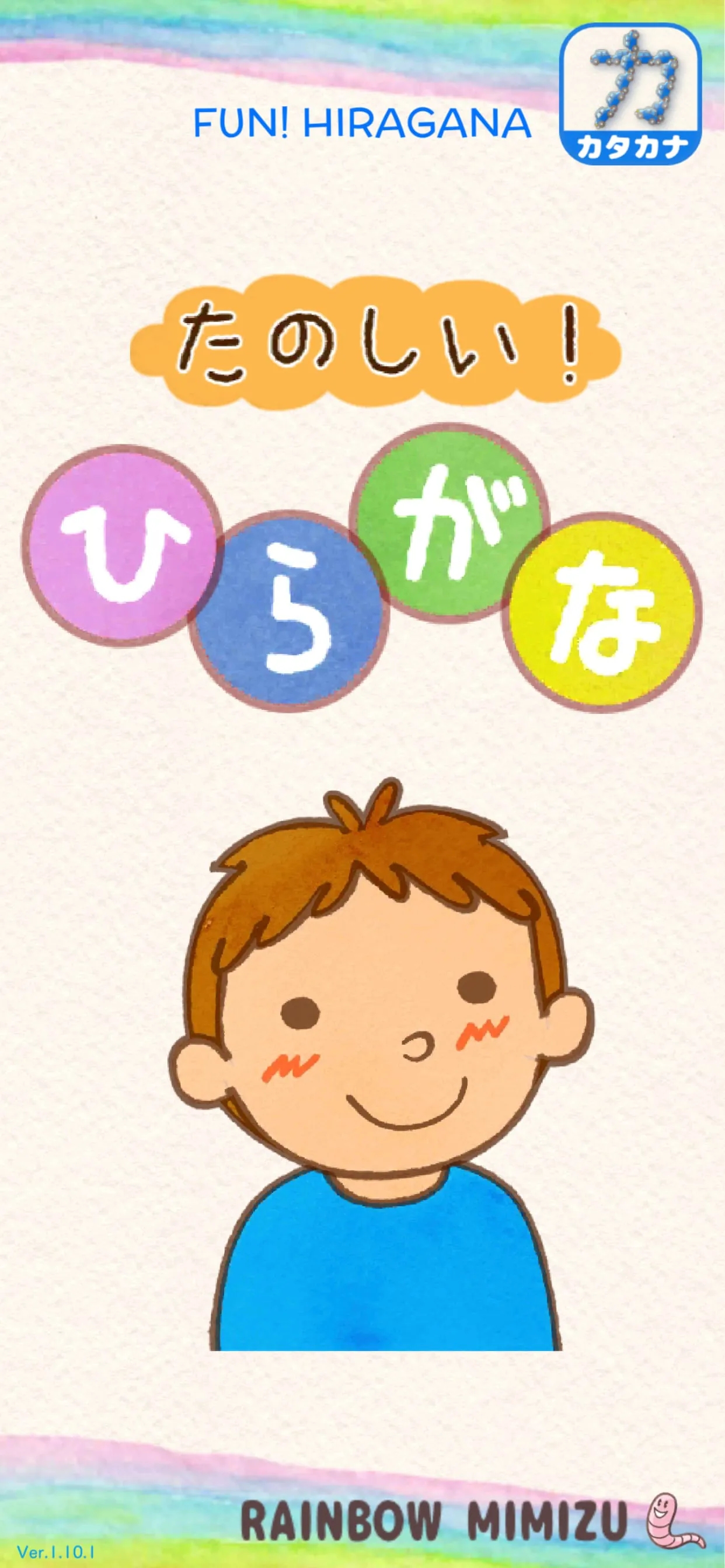 Fun! Hiragana