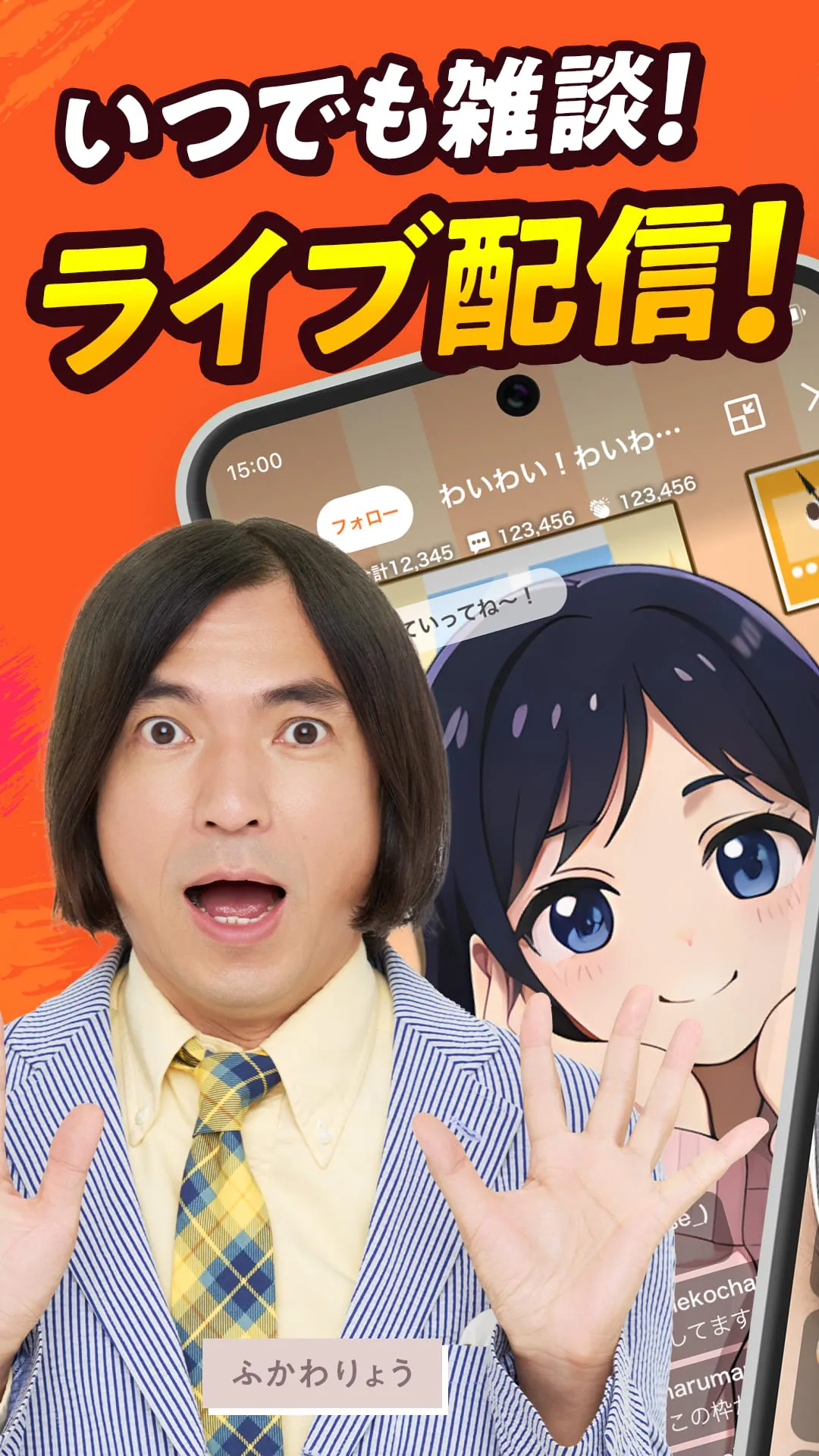 WhoWatch - Live Video Chat