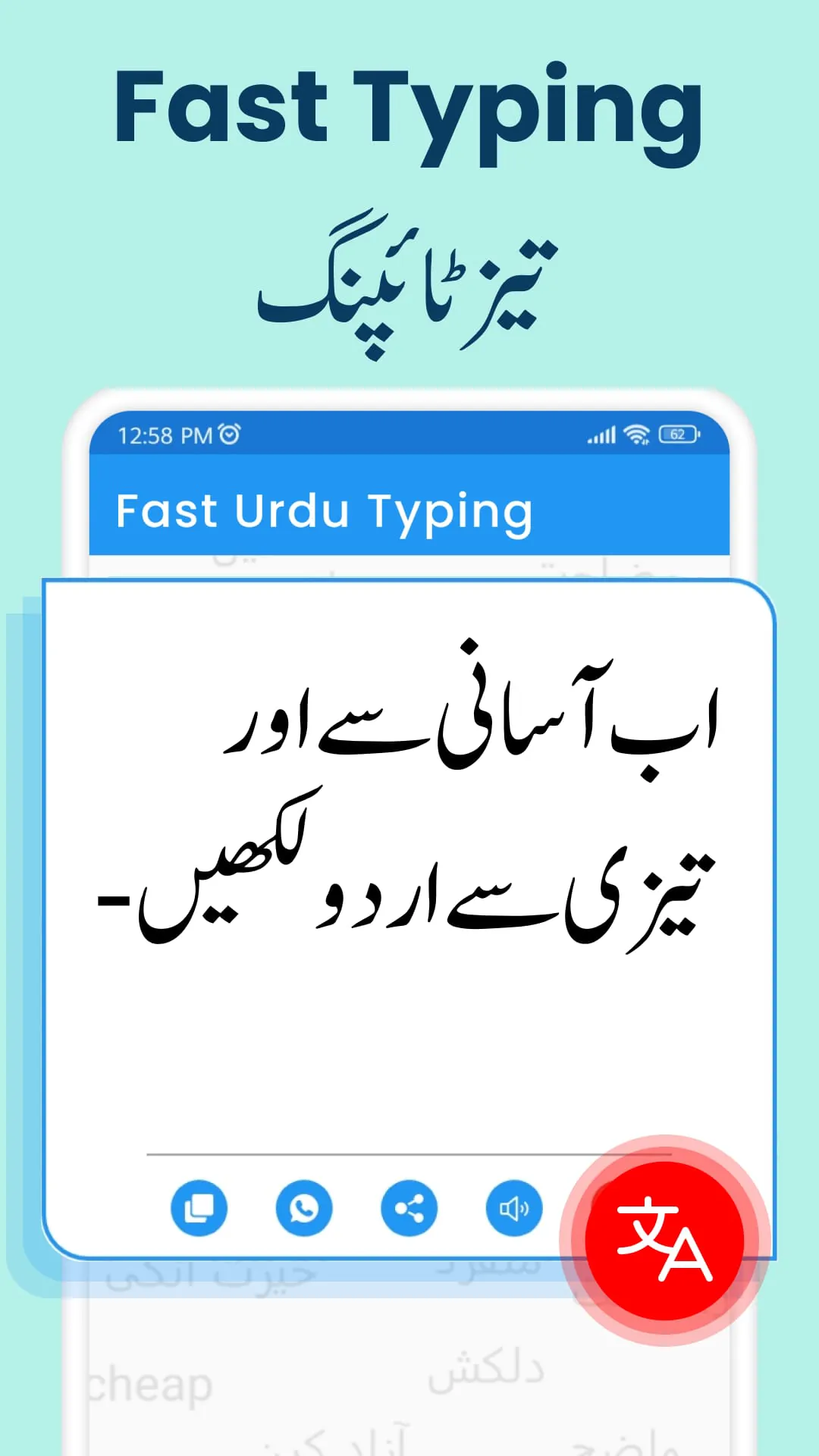 Urdu to English Translator App