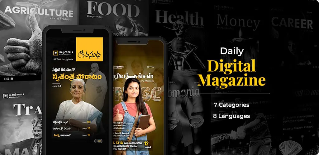 Way2News Daily News App