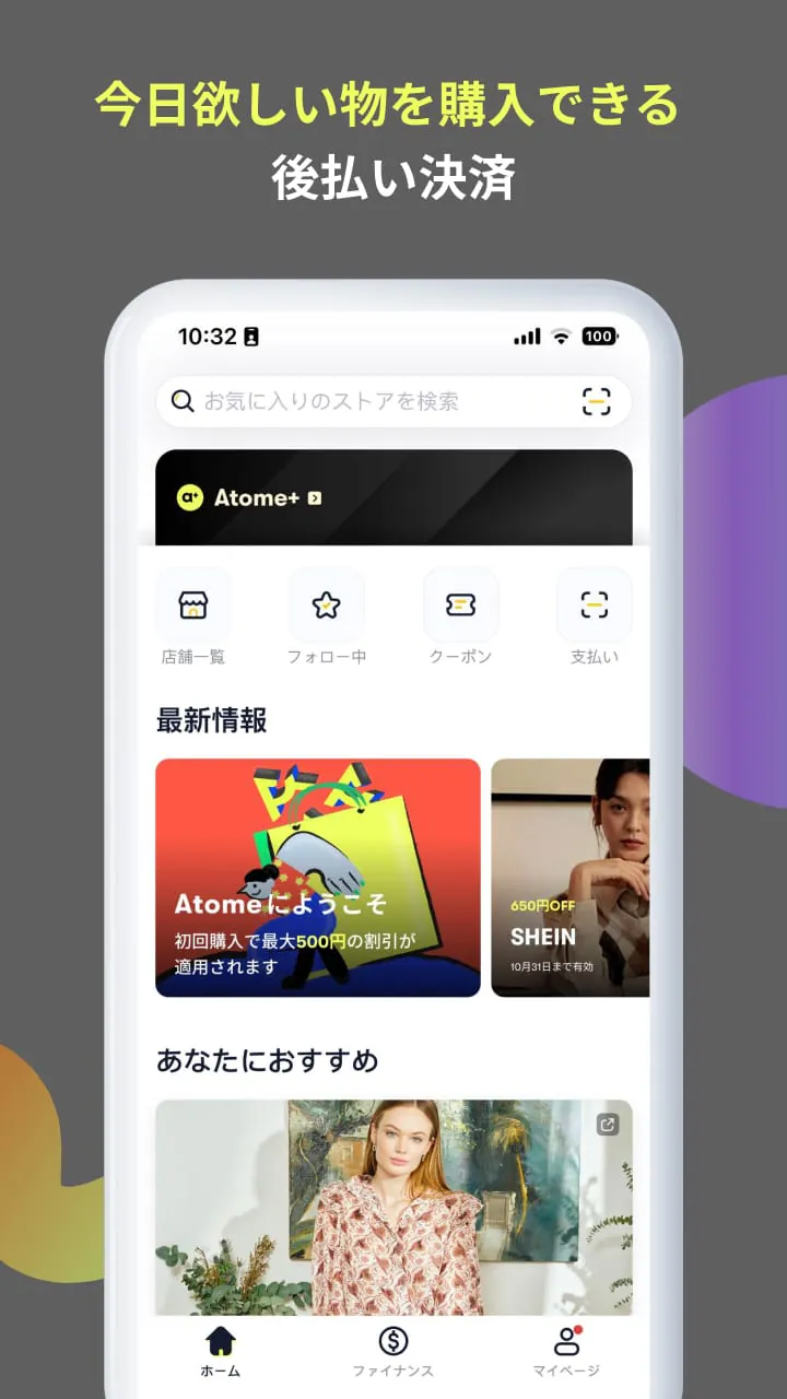 atome JP - Buy Now. Pay Later