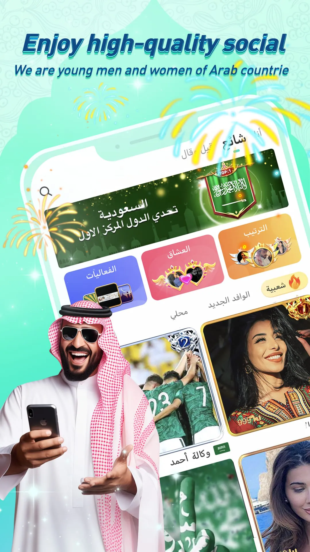 Hawa - Group Voice Chat Rooms