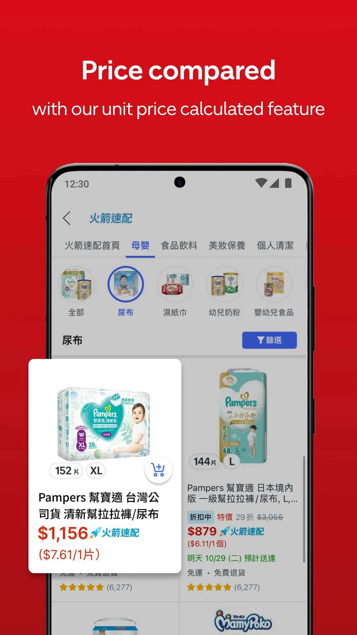 Coupang- Enjoy daily discounts