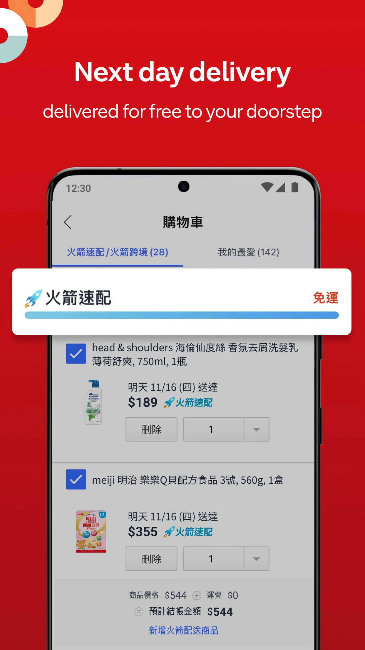 Coupang- Enjoy daily discounts