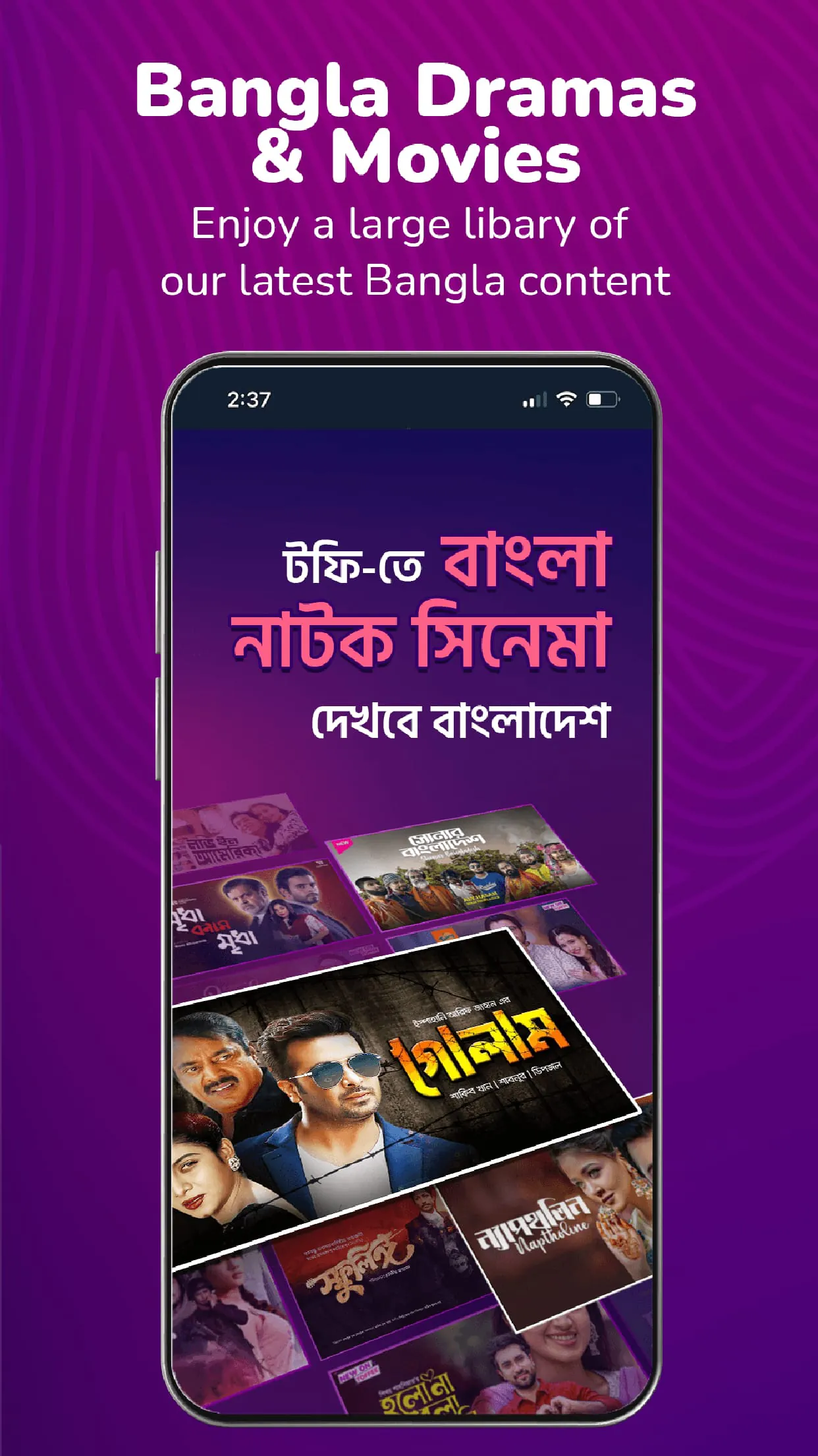 Toffee – Sports, Movies, Drama