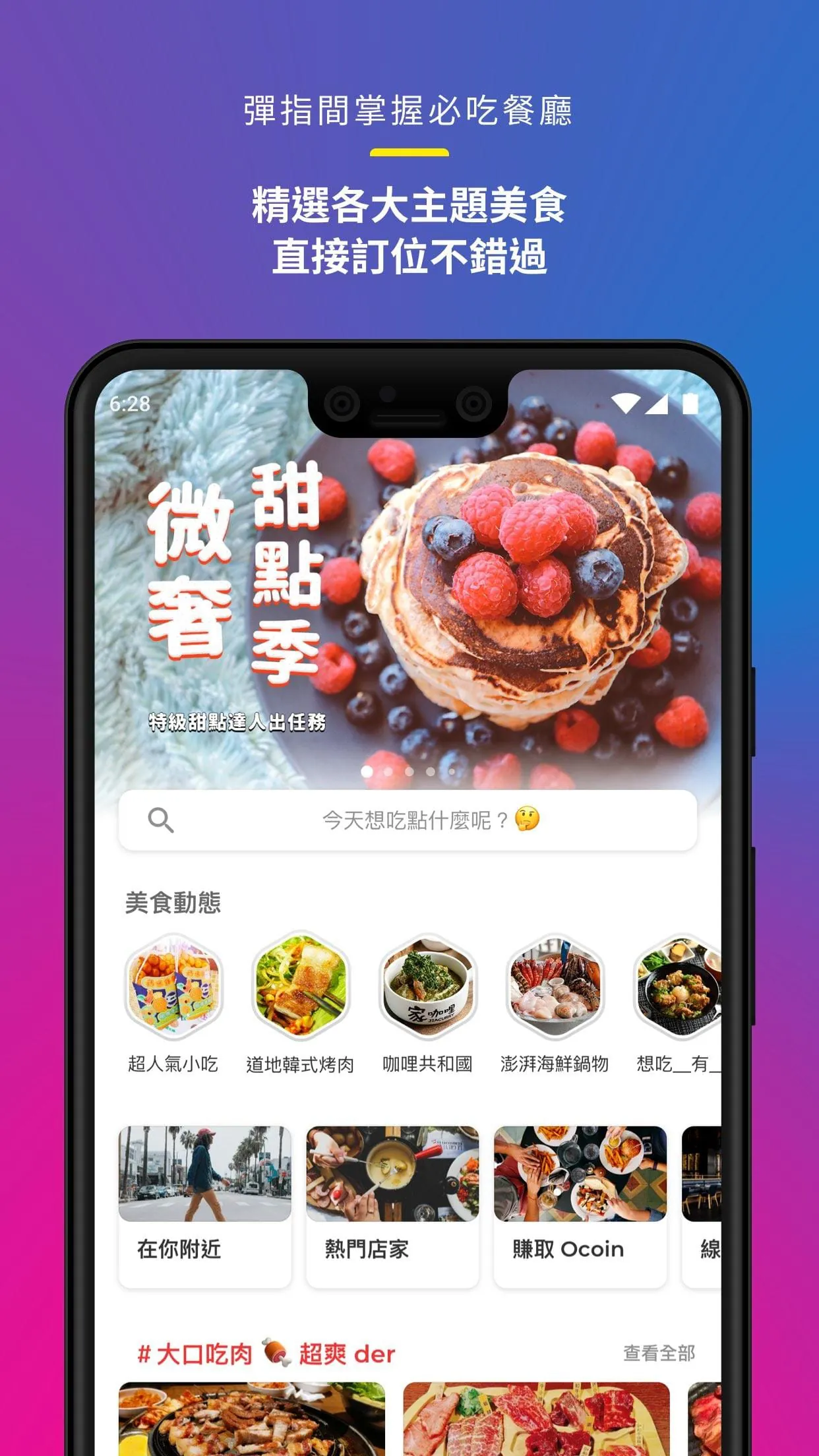 Ocard: Rewards and Coupons