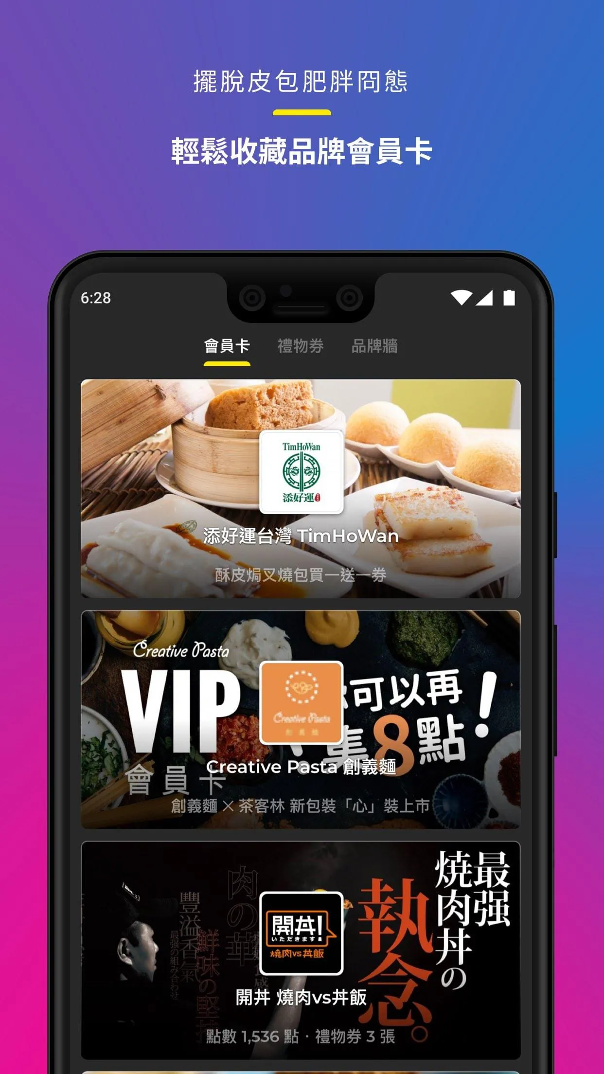 Ocard: Rewards and Coupons