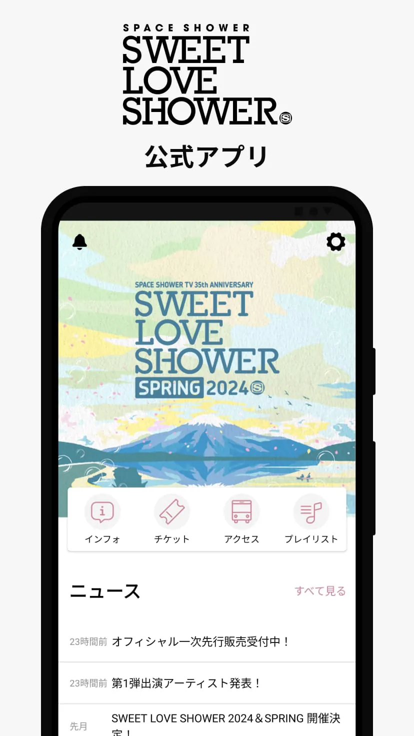 SWEET LOVE SHOWER
