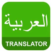 English Arabic Translator