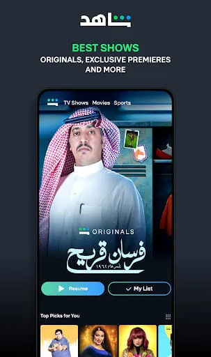 ﺷﺎﻫﺪ - Shahid