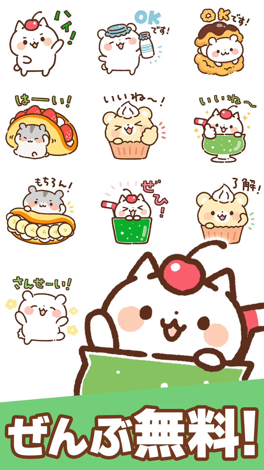 Sweets Animal Stickers
