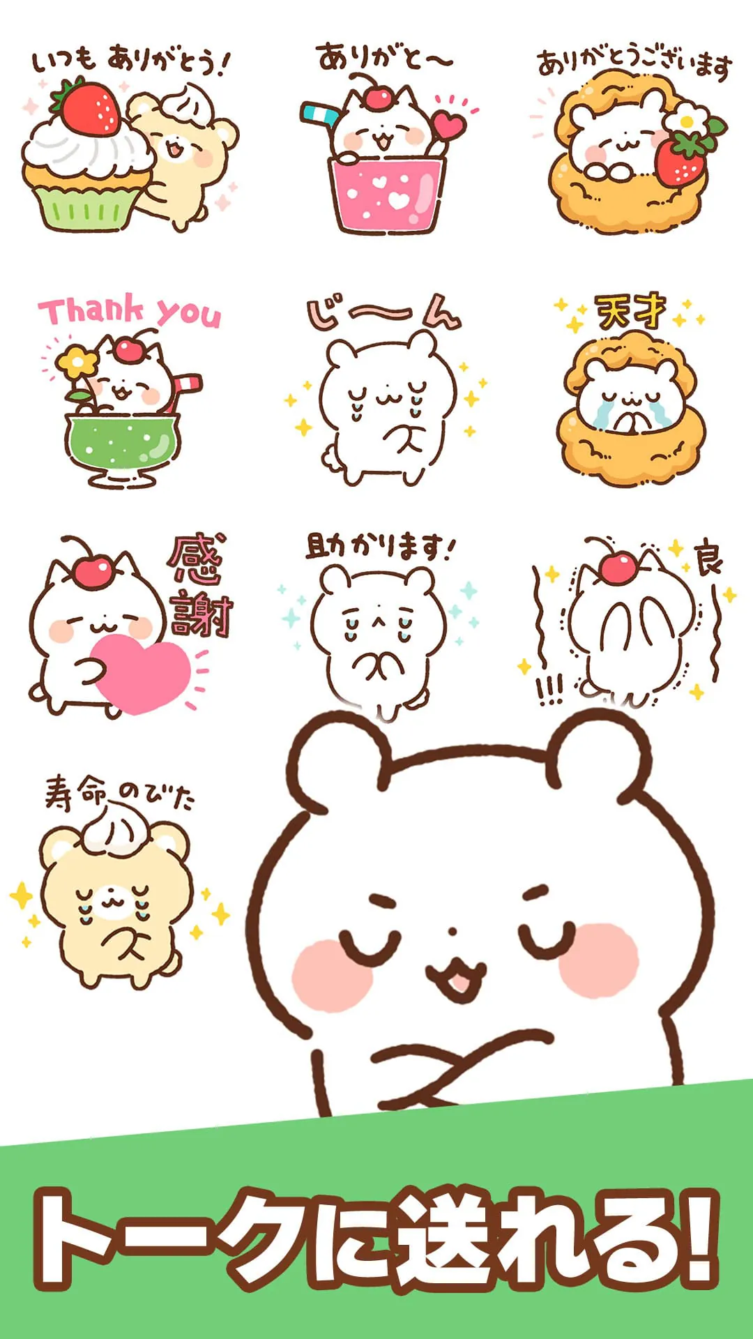 Sweets Animal Stickers
