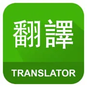 English Chinese Translator