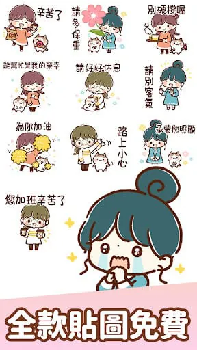 Taiwanese Stickers Yuru Keigo