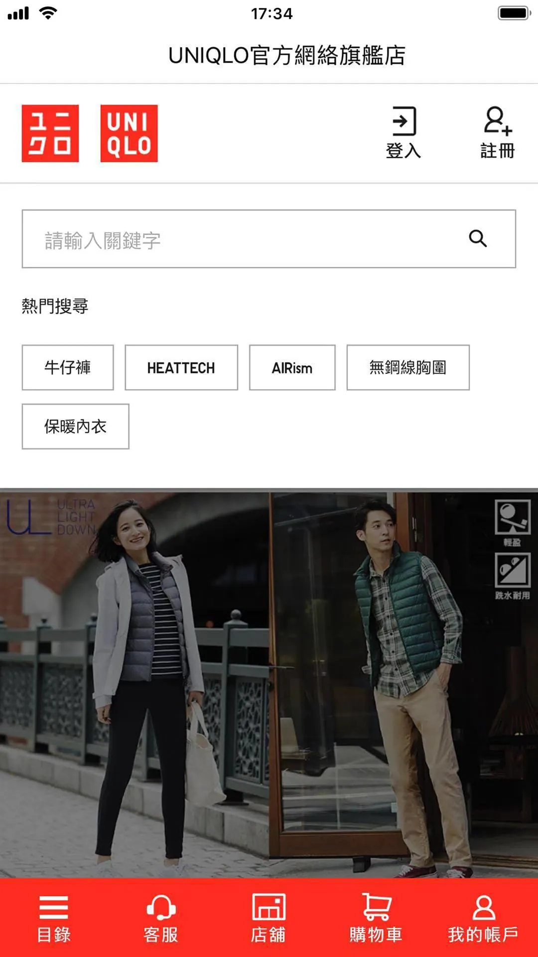 UNIQLO Hong Kong & Macau