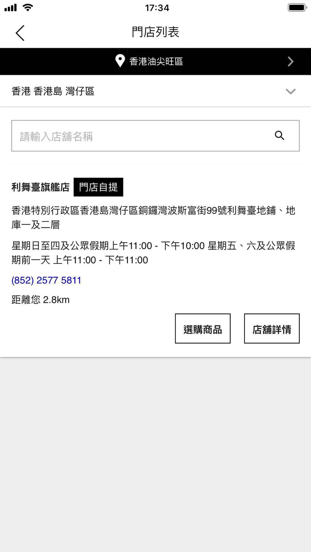 UNIQLO Hong Kong & Macau