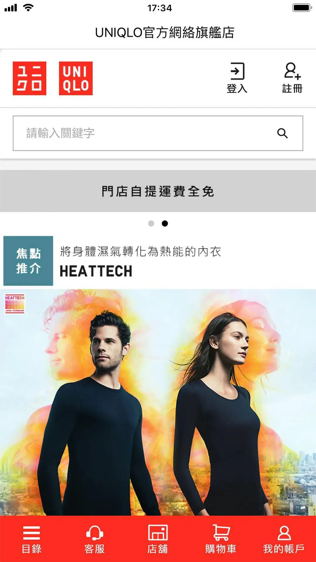 UNIQLO Hong Kong & Macau