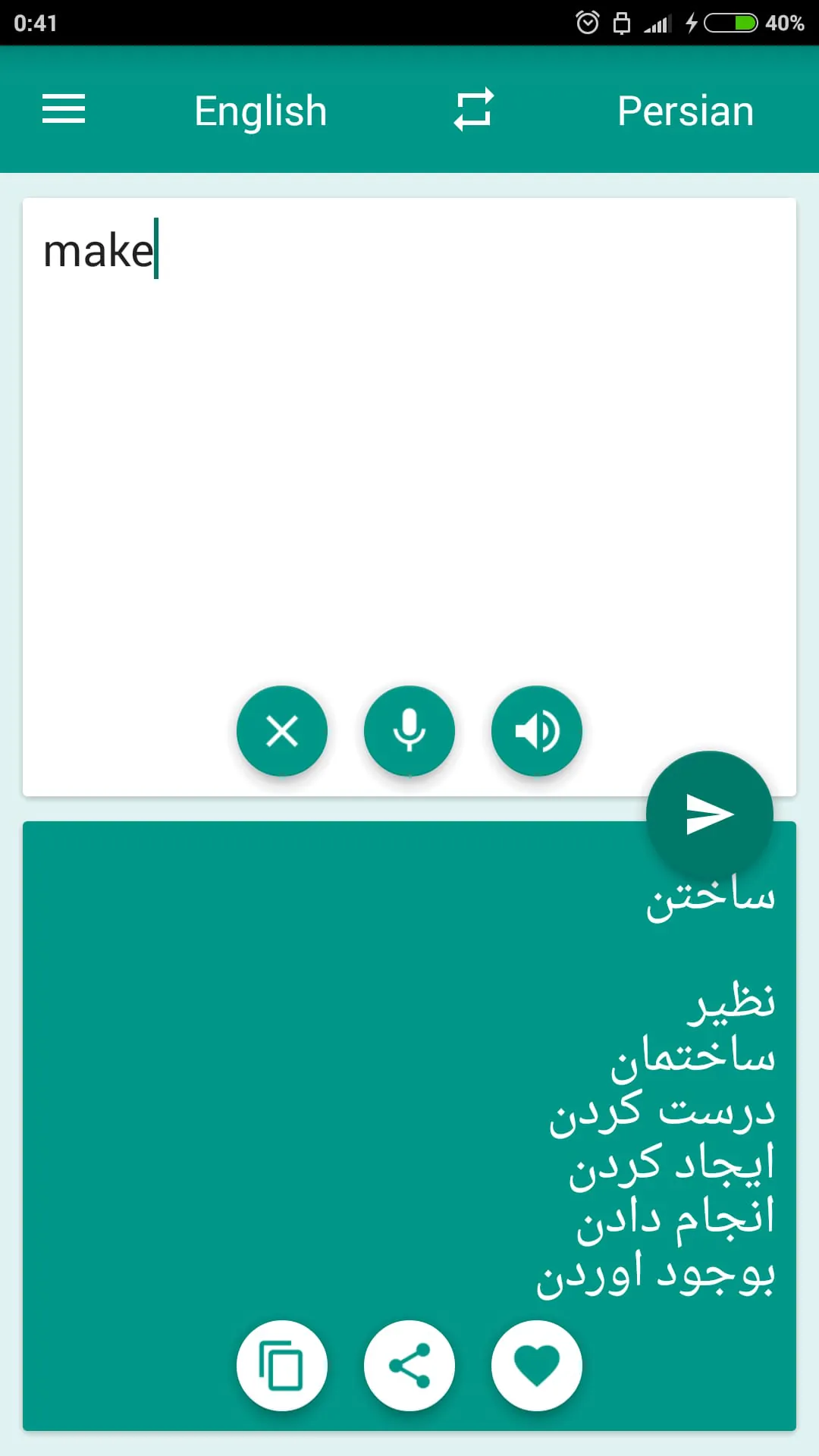 Persian-English Translator