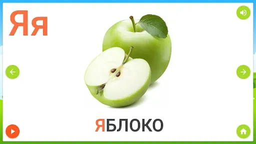 Russian alphabet for kids