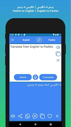 English to Pashto Translator