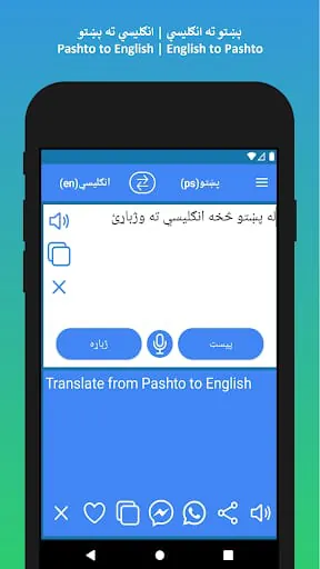 English to Pashto Translator