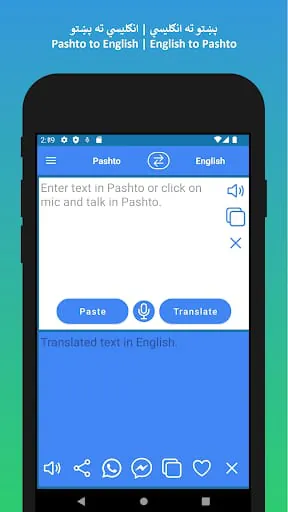English to Pashto Translator