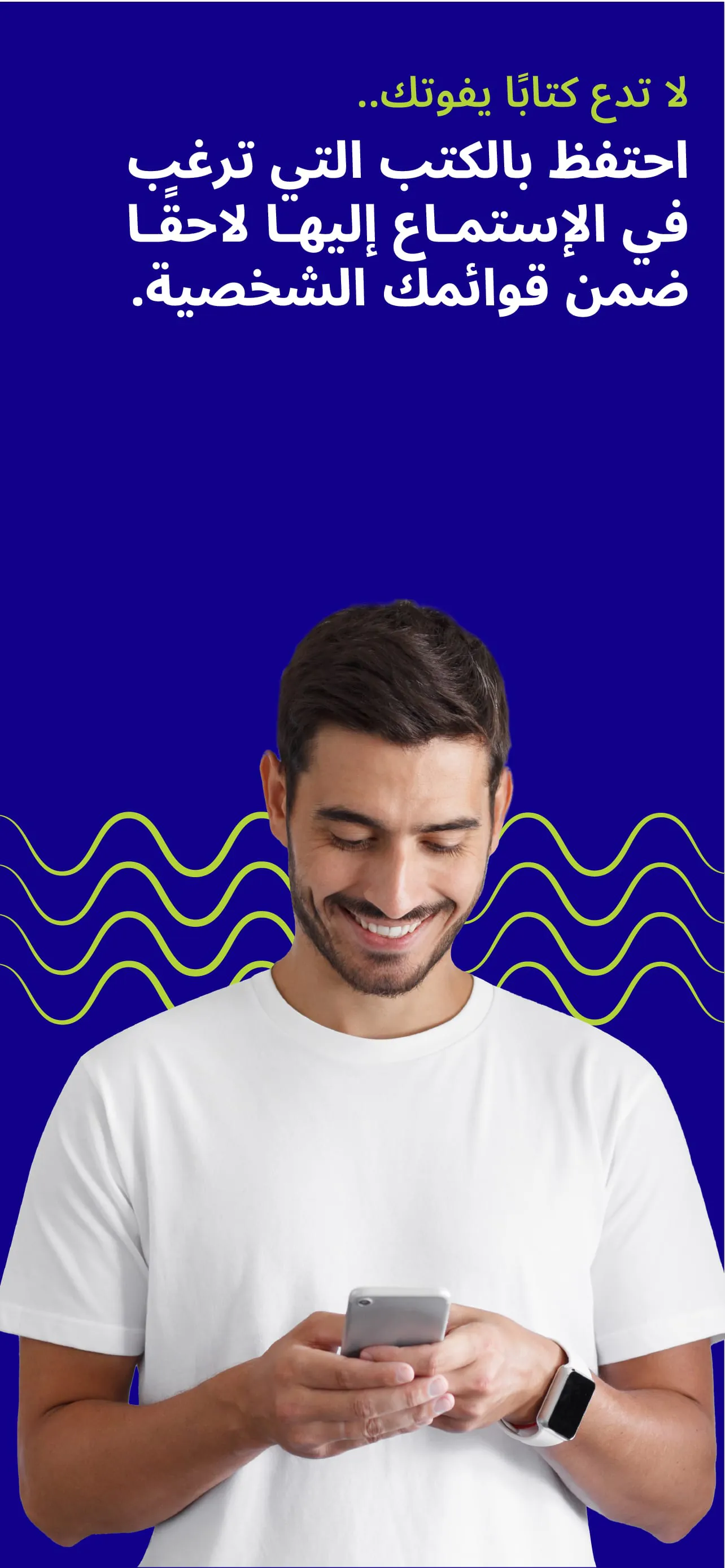 Iqraaly - Audiobooks