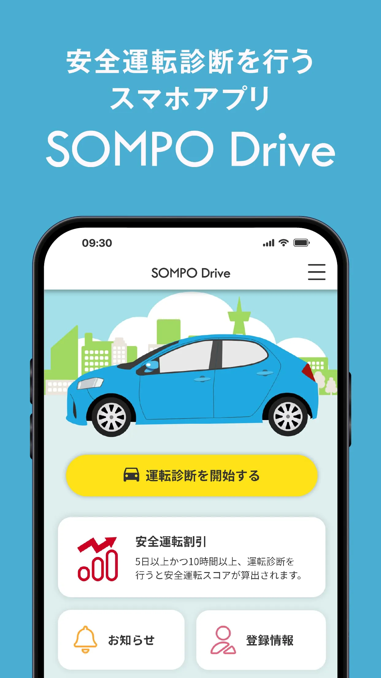 SOMPO Drive