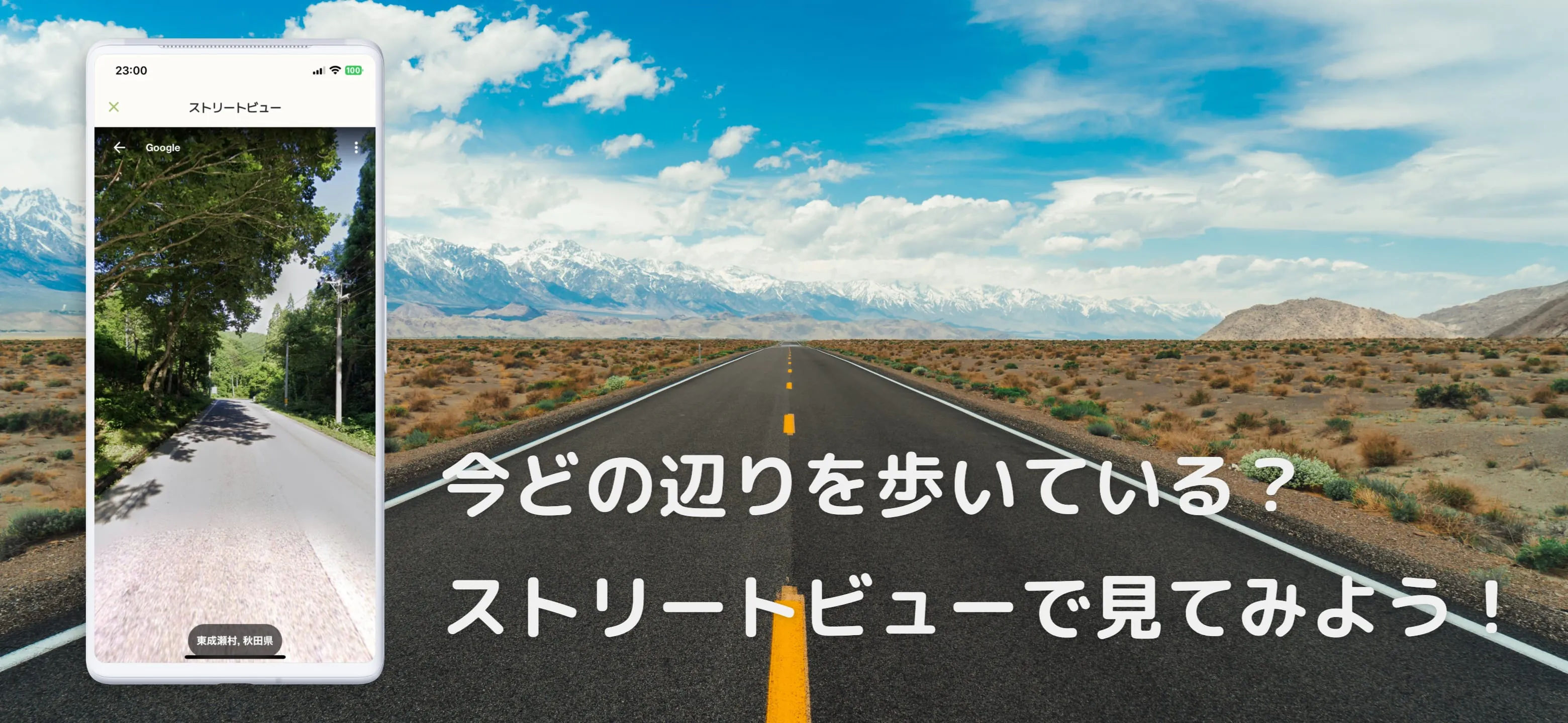 Take a walk around Japan