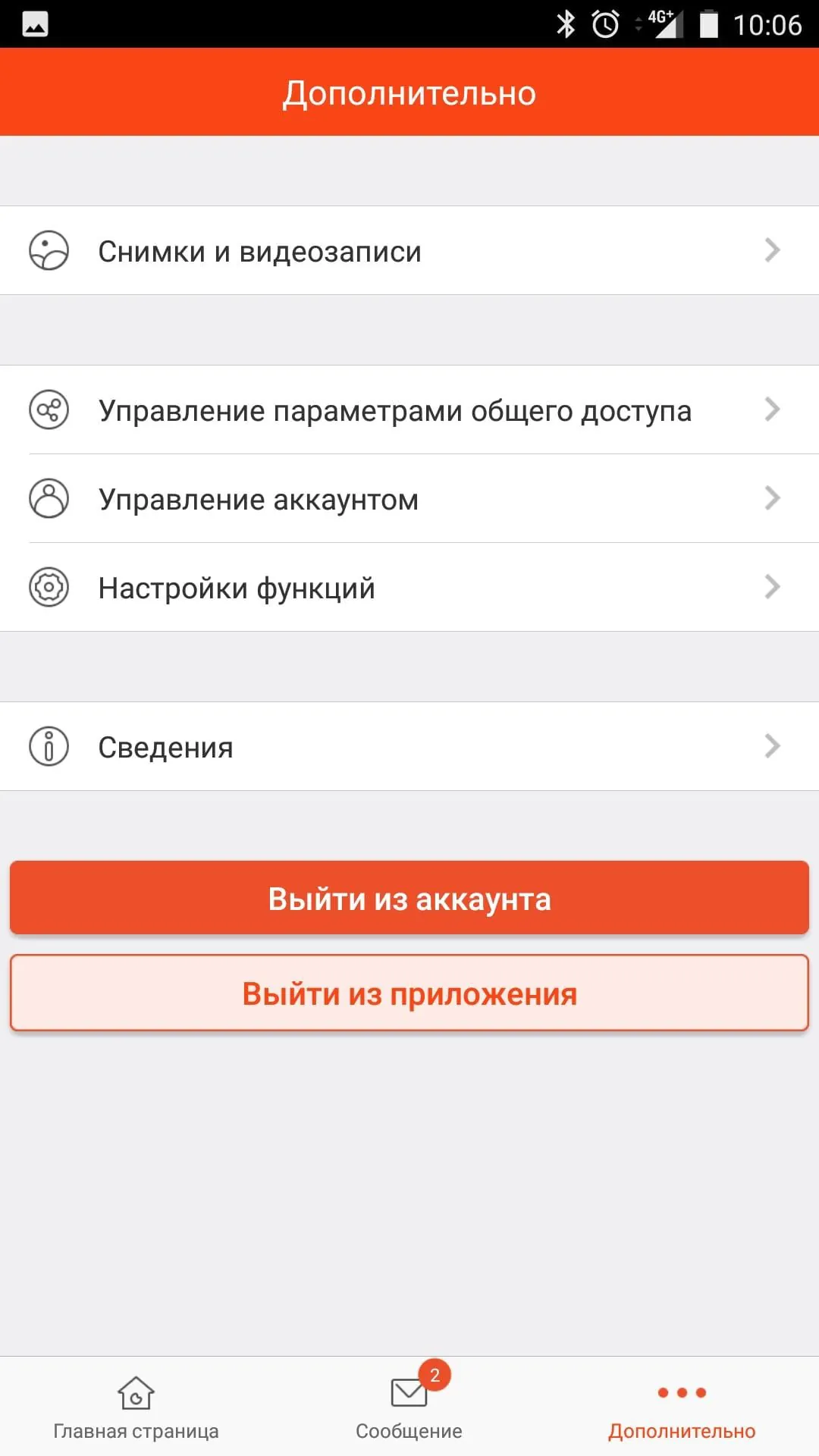 iVMS 4.5 PRO NOVIcam