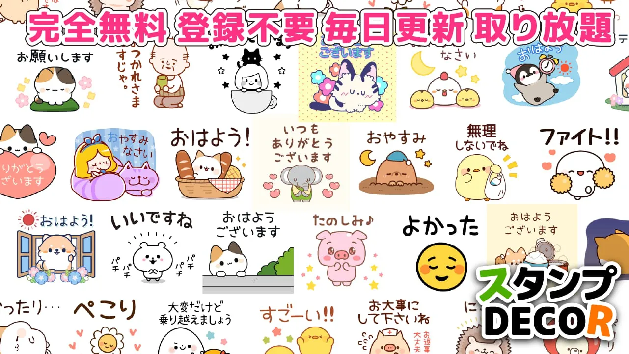 Many Cute Stickers Stamp@DECOR
