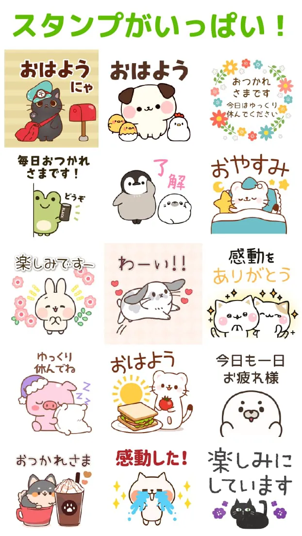 Many Cute Stickers Stamp@DECOR