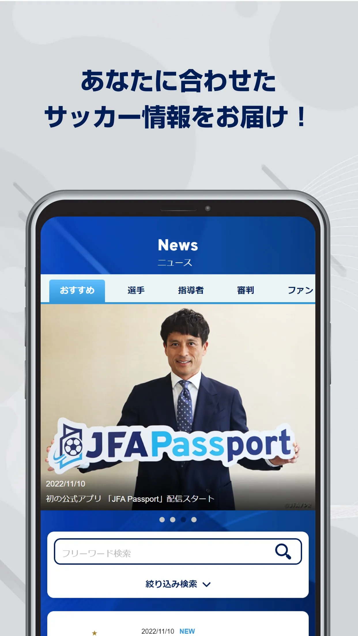 JFA Passport