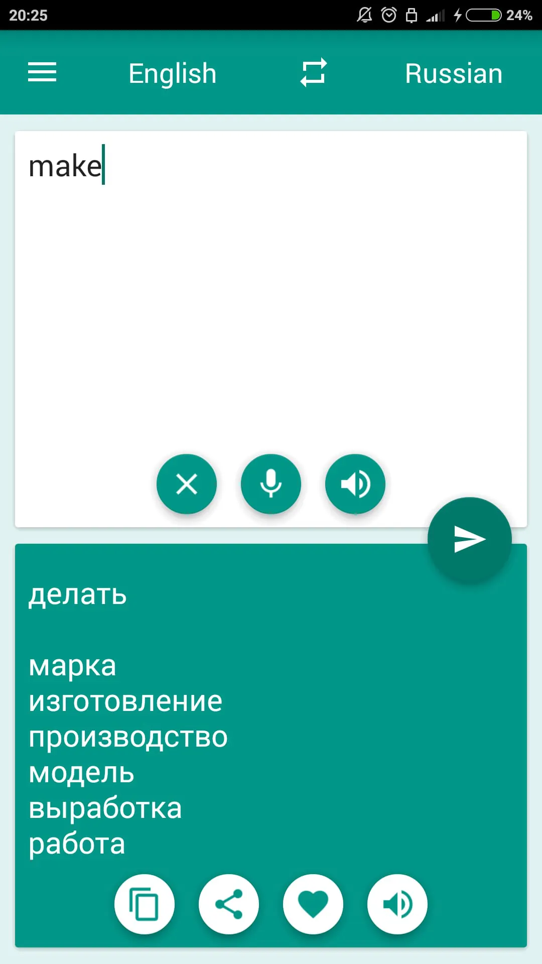 Russian-English Translator