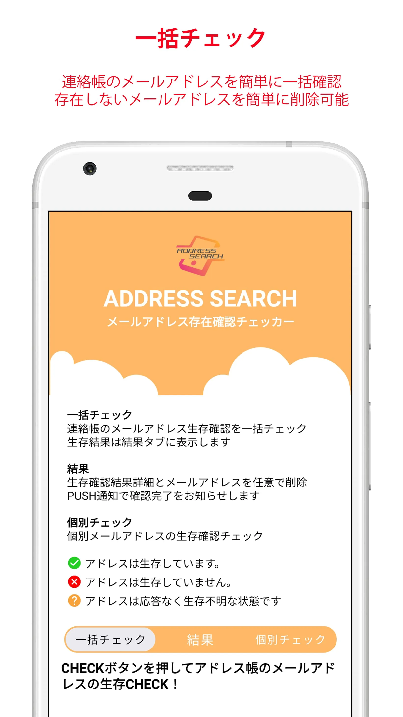 Address Search