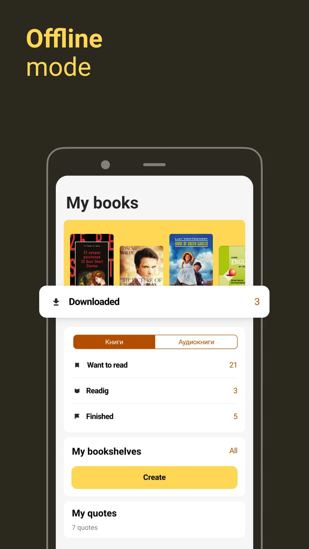 MyBook: books and audiobooks