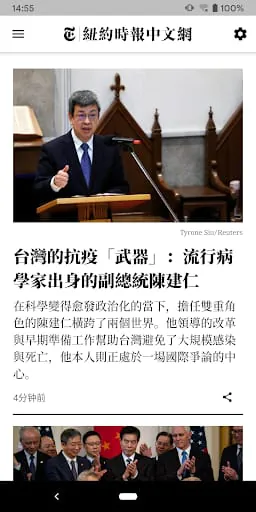 NYTimes - Chinese Edition