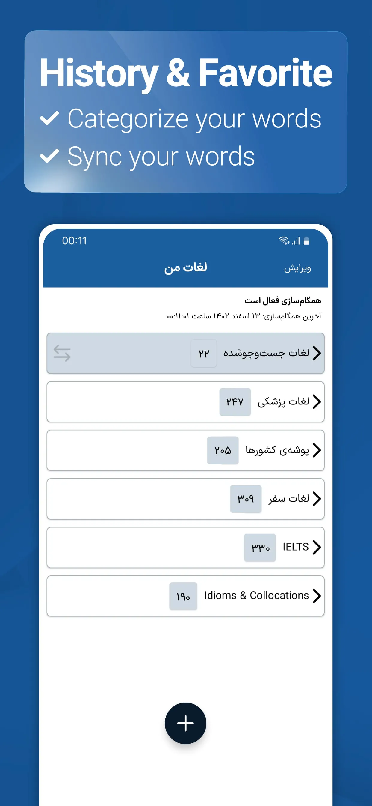 Fastdic - Fast Dictionary