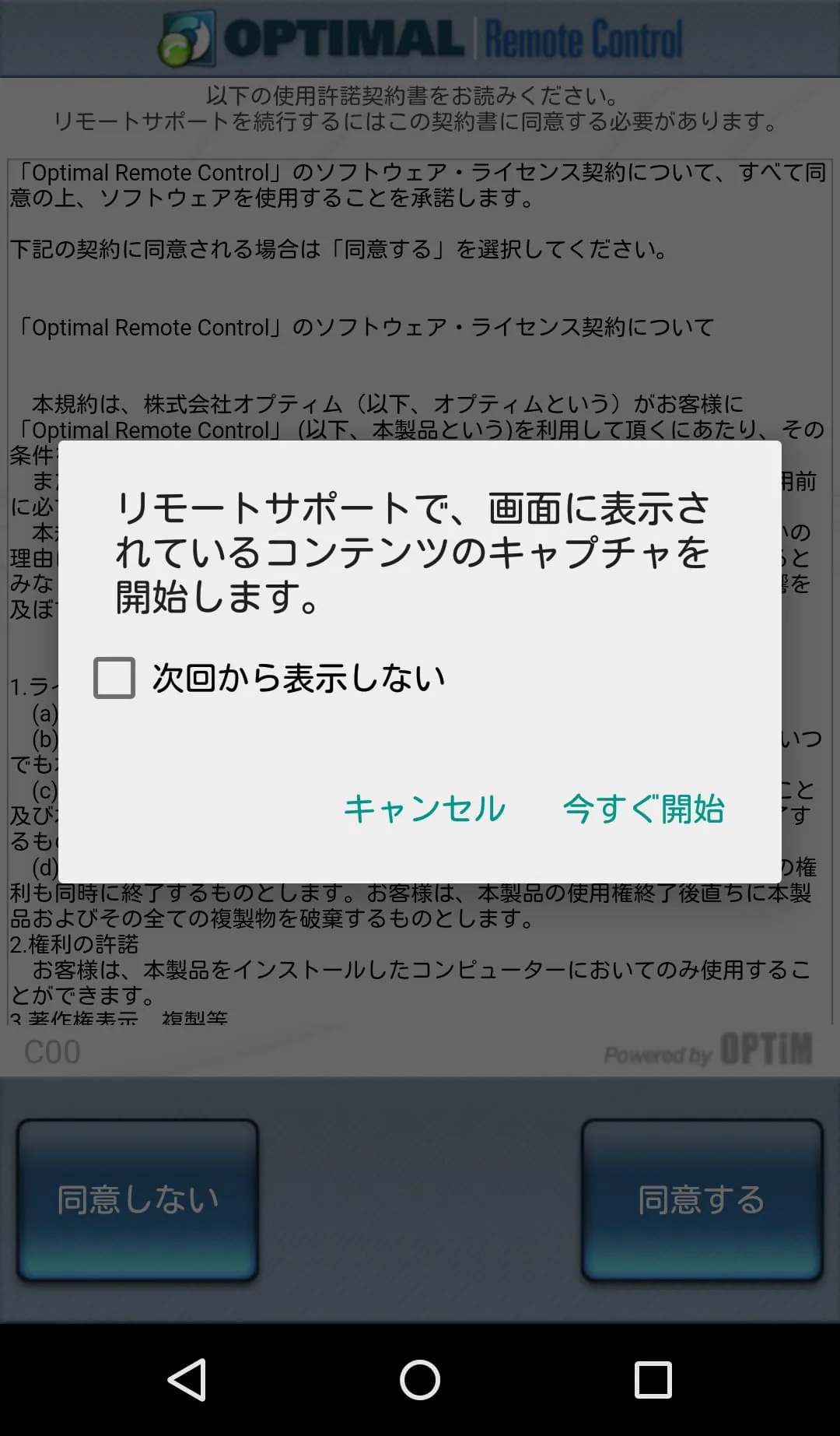 Optimal Remote for Lollipop