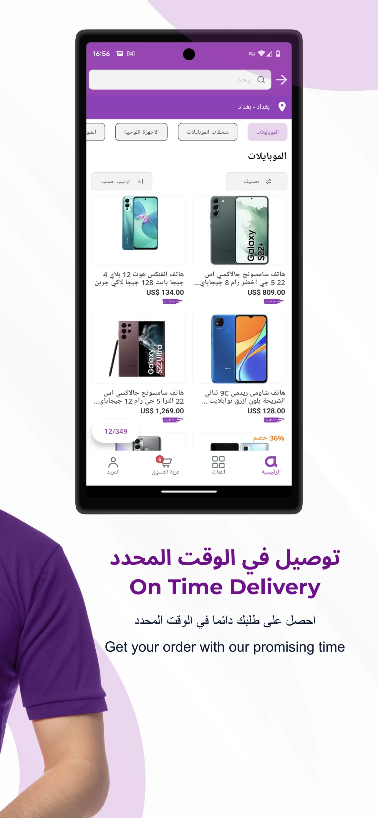 Amal eCommerce