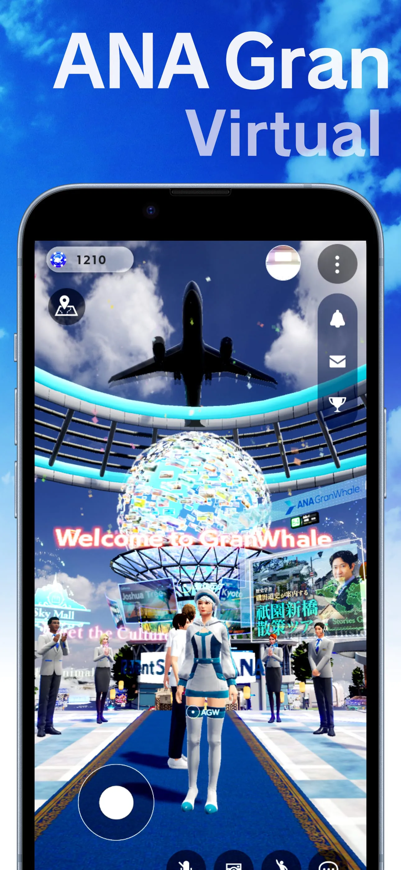 ANA GranWhale: Avatar Trip