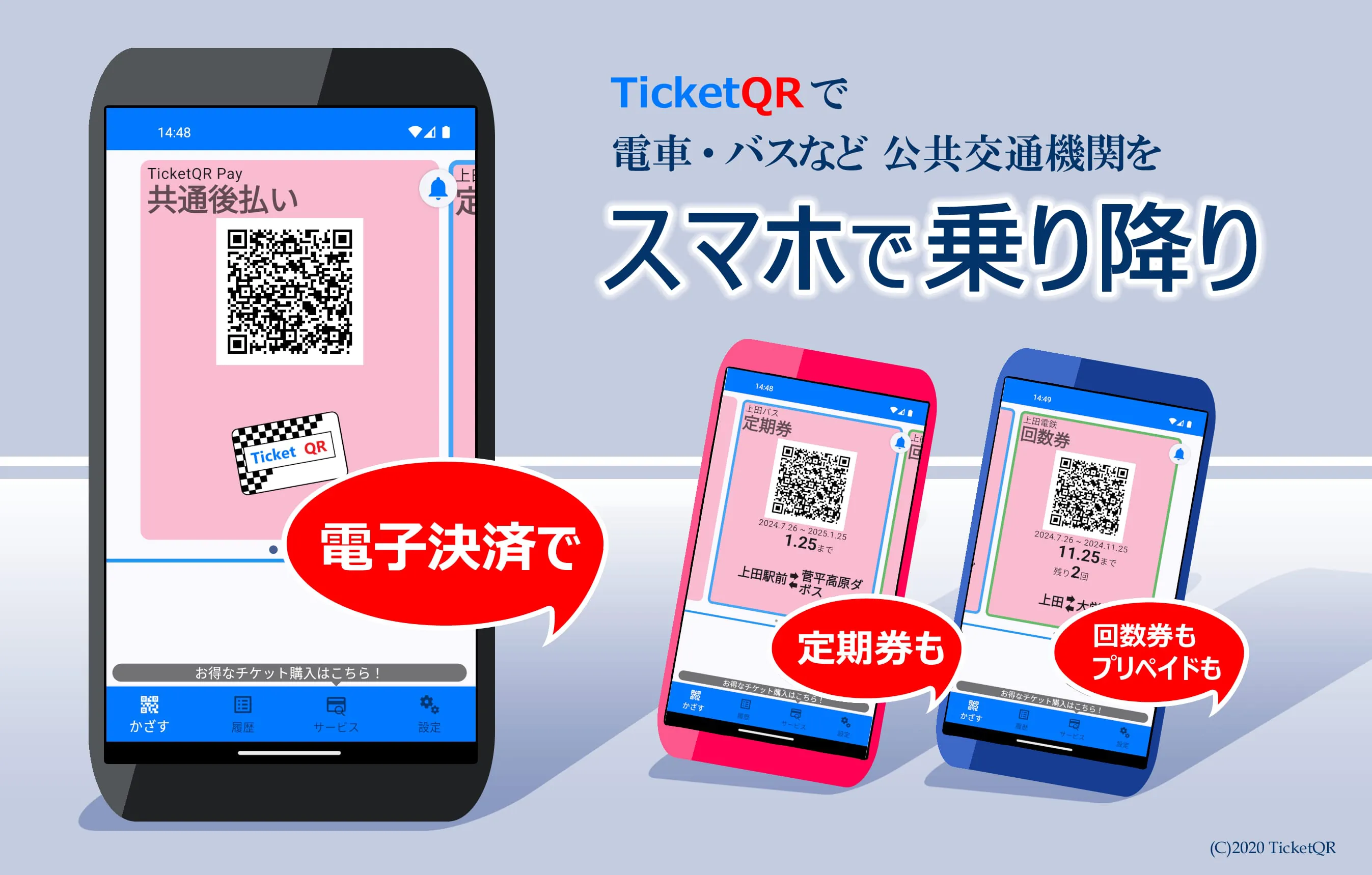 TicketQR