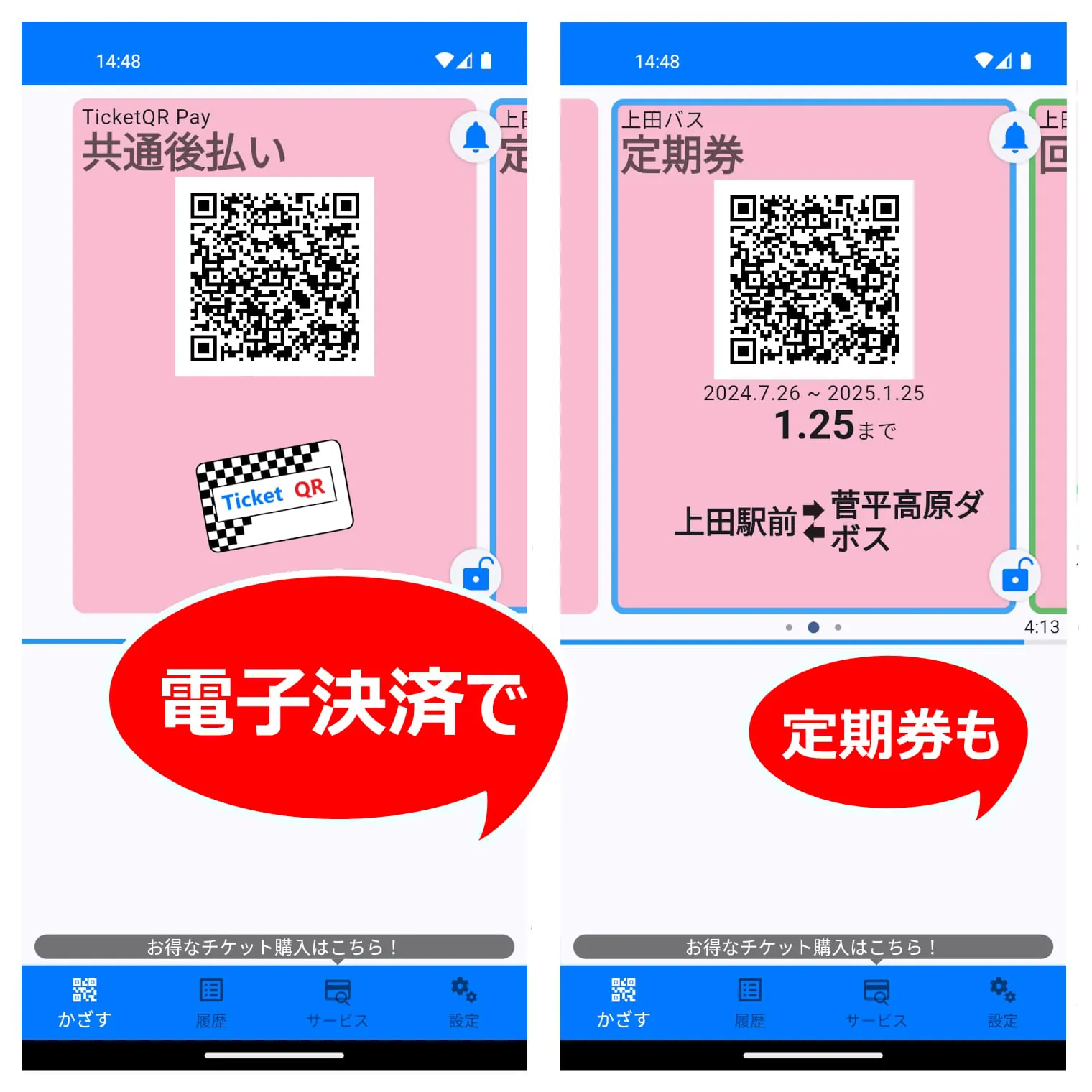 TicketQR