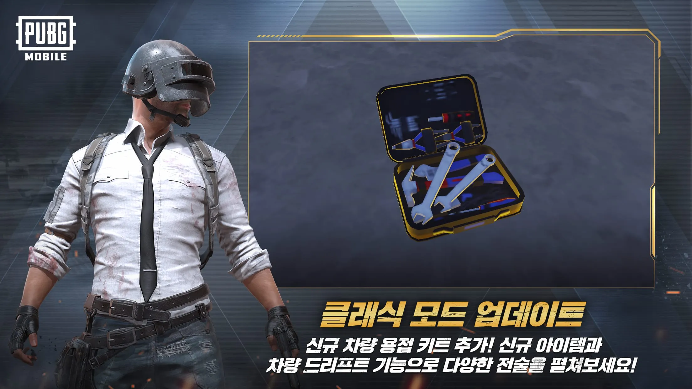 PUBG Mobile