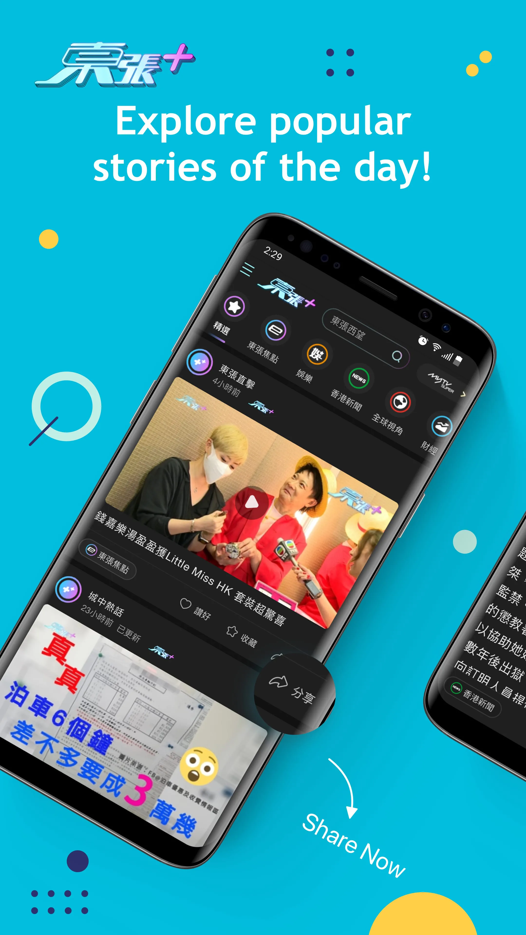 myTV SUPER - Watch TV and news